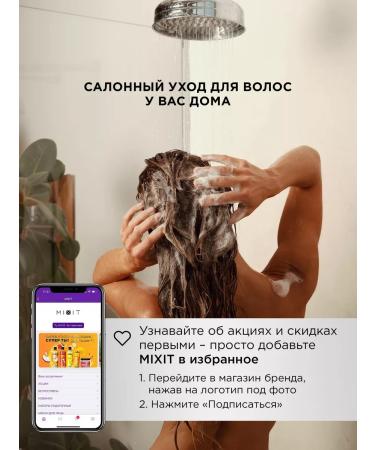 MIXIT Hair balm SOS Restoration of 1000 ml Hair Expert - Buy Online on GoSupps.com