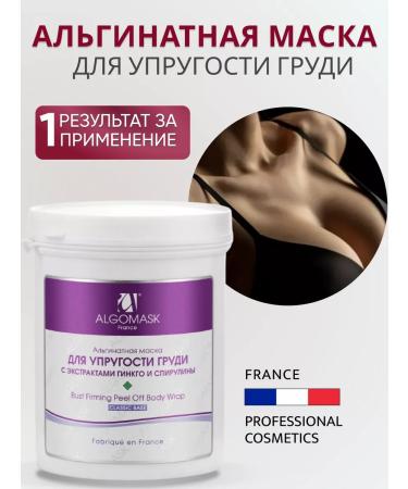 Algomask Alginate mask for breast elasticity