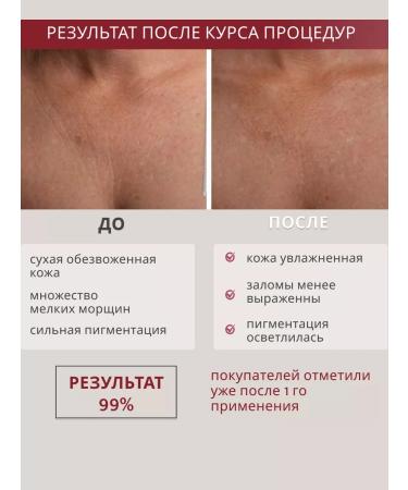 Algomask Alginate mask for breast elasticity - Buy Online on GoSupps.com