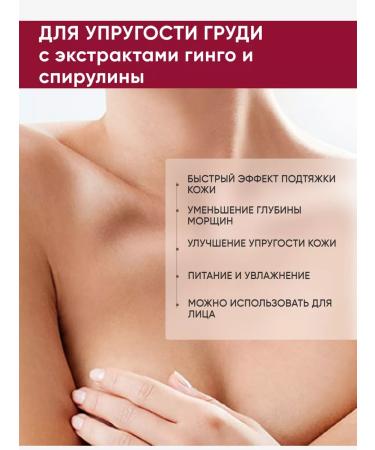 Algomask Alginate mask for breast elasticity - Buy Online on GoSupps.com