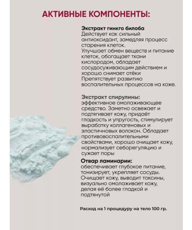 Algomask Alginate mask for breast elasticity - Buy Online on GoSupps.com