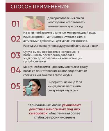 Algomask Alginate mask for breast elasticity - Buy Online on GoSupps.com