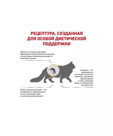 ROYAL CANIN Urinary S o dry cat food 1.5 kg - Buy Online on GoSupps.com