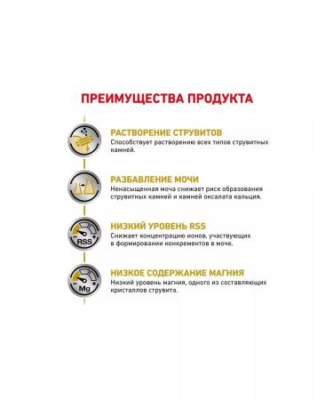 ROYAL CANIN Urinary S o dry cat food 1.5 kg - Buy Online on GoSupps.com