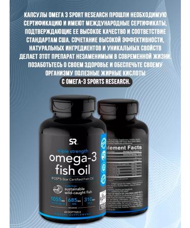 Sports research Omega vitamins 3 fish oil 1055 mg 60 capsules - Buy Online on GoSupps.com