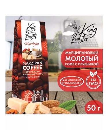 K nig Roaster Coffee marzipan ground with strawberries 50 g
