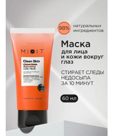 MIXIT Mask for the face and eye from edema moisturizing Clean Skin