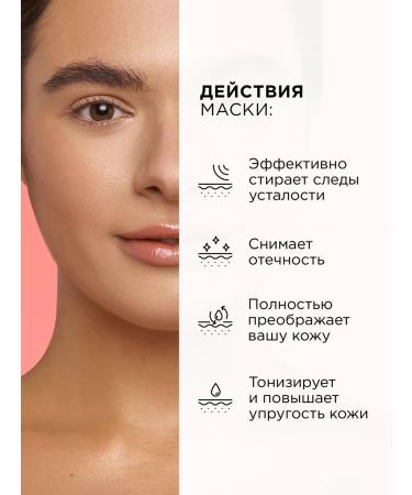 MIXIT Mask for the face and eye from edema moisturizing Clean Skin - Buy Online on GoSupps.com