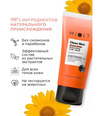 MIXIT Mask for the face and eye from edema moisturizing Clean Skin - Buy Online on GoSupps.com