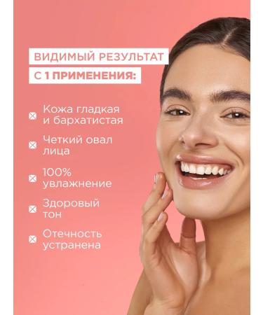 MIXIT Mask for the face and eye from edema moisturizing Clean Skin - Buy Online on GoSupps.com