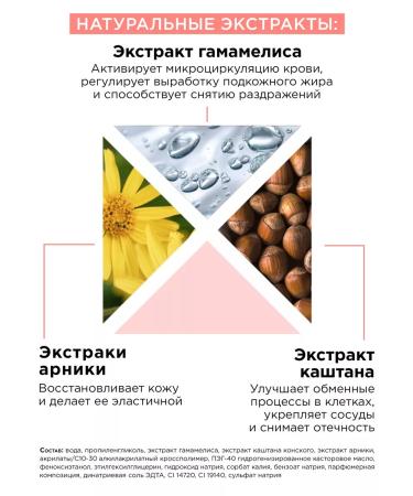 MIXIT Mask for the face and eye from edema moisturizing Clean Skin - Buy Online on GoSupps.com