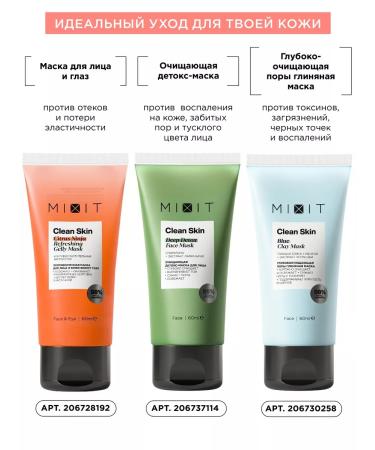 MIXIT Mask for the face and eye from edema moisturizing Clean Skin - Buy Online on GoSupps.com