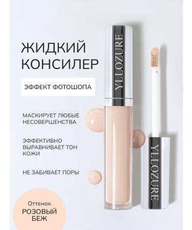 YLLOZURE Classile for the face and eyes cream corrector - Buy Online on GoSupps.com