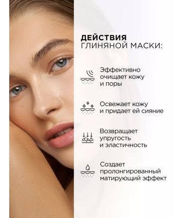 MIXIT Face mask cleansing clay Clean skin - Buy Online on GoSupps.com