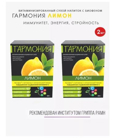 Harmony 2pcs a drink vitaminized lemon 200g