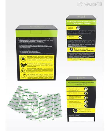 Harmony 2pcs a drink vitaminized lemon 200g - Buy Online on GoSupps.com
