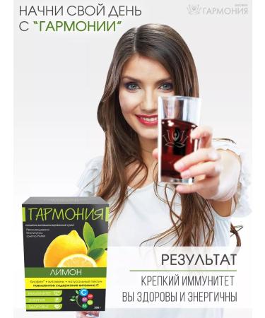 Harmony 2pcs a drink vitaminized lemon 200g - Buy Online on GoSupps.com