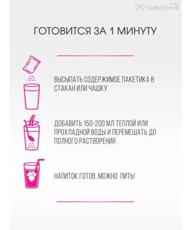 Harmony 2pcs Witaminized with Biofen raspberry 200g - Buy Online on GoSupps.com