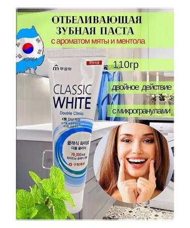 MUKUNGHWA Whitening toothpaste Classic White