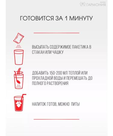 Harmony 2pcs a vitaminized drink with a biophen of strawberries 200g - Buy Online on GoSupps.com