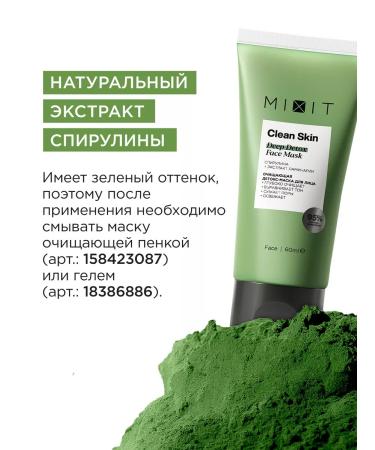 MIXIT Face mask cleansing from black dots Clean skin - Buy Online on GoSupps.com