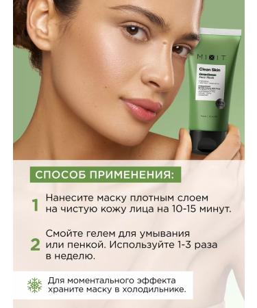 MIXIT Face mask cleansing from black dots Clean skin - Buy Online on GoSupps.com