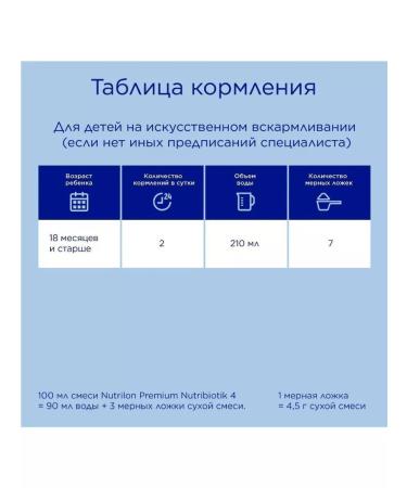 Nutrilon -4 baby milk with Nutribiotik with 18 months 600 g - Buy Online on GoSupps.com