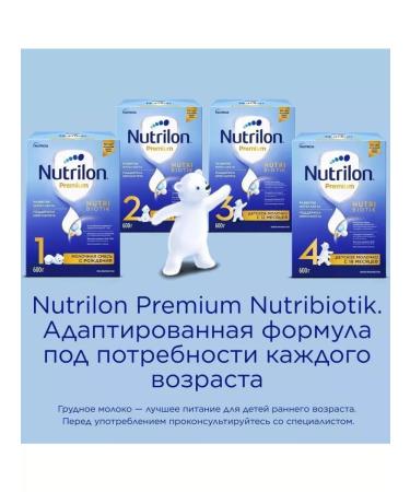 Nutrilon -4 baby milk with Nutribiotik with 18 months 600 g - Buy Online on GoSupps.com