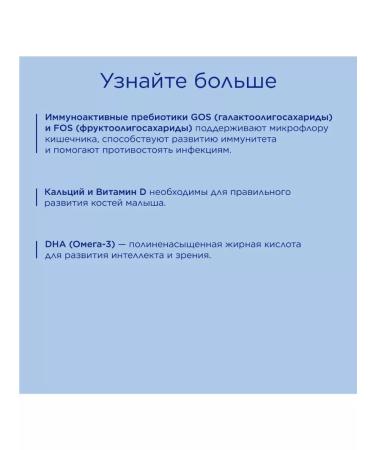 Nutrilon -4 baby milk with Nutribiotik with 18 months 600 g - Buy Online on GoSupps.com