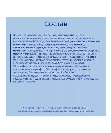 Nutrilon -4 baby milk with Nutribiotik with 18 months 600 g - Buy Online on GoSupps.com