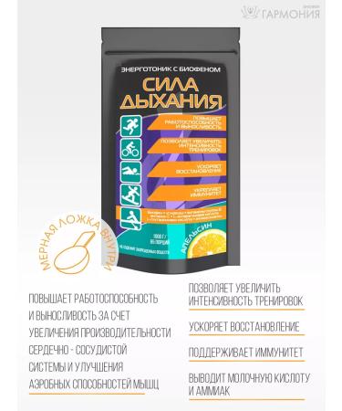 Power of Breath Drink set 1kg + Start 500g - Buy Online on GoSupps.com