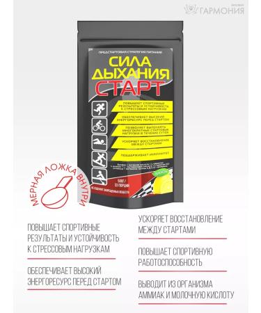 Power of Breath Drink set 1kg + Start 500g - Buy Online on GoSupps.com