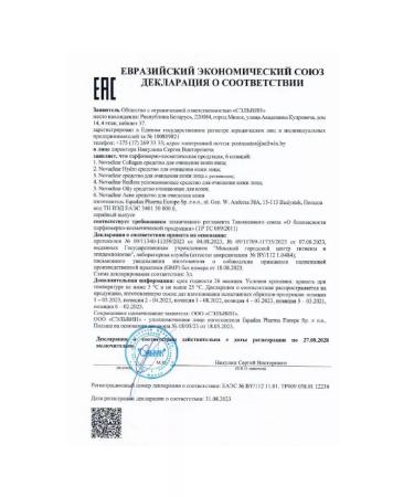 Nova lear Whitening gel washing from hyperpigmentation 150 ml - Buy Online on GoSupps.com