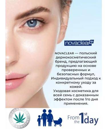 Nova lear Moisturizer cream for the face and bodies of children 250ml - Buy Online on GoSupps.com