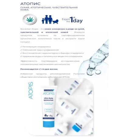 Nova lear Soothing spray for the body of children and adults 100 ml - Buy Online on GoSupps.com