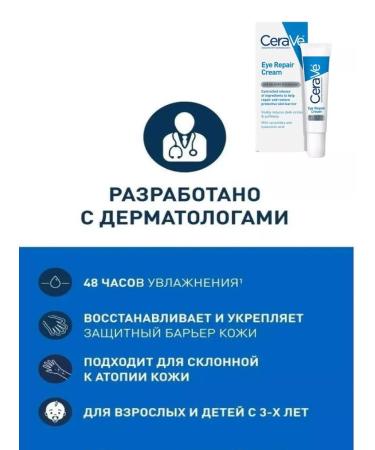 CeraVe Moisturizer for eyelids and skin around the eyes 14 ml - Buy Online on GoSupps.com