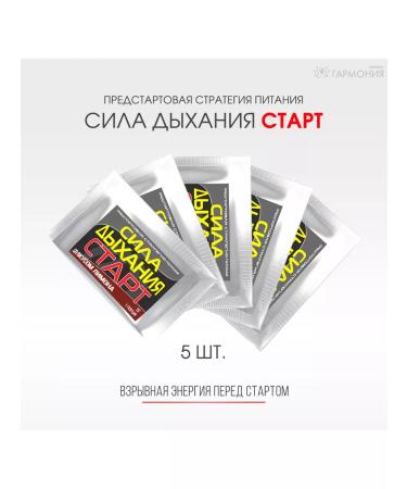 Power of Breath 5pcs isotonic Start 15g pre -sample power strategy