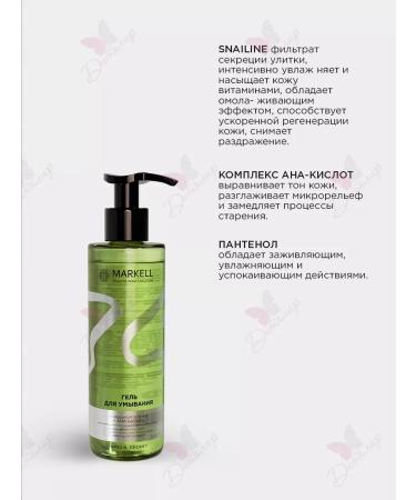 MARKELL Face wash gel - Buy Online on GoSupps.com