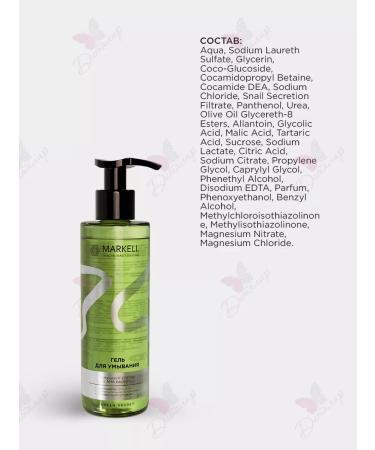 MARKELL Face wash gel - Buy Online on GoSupps.com