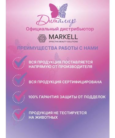 MARKELL Face wash gel - Buy Online on GoSupps.com