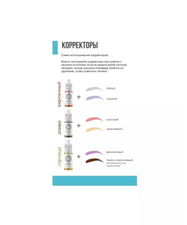 Face Company Face corrector for eyebrow permanent brick 6 ml - Buy Online on GoSupps.com