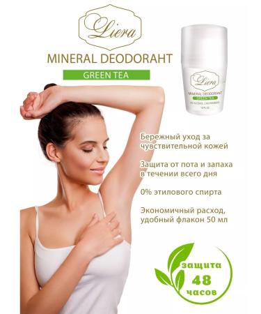 Liera Deodorant Ball Green Green Tea Aloe 50ml 2pcs - Buy Online on GoSupps.com