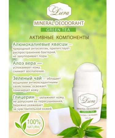 Liera Deodorant Ball Green Green Tea Aloe 50ml 2pcs - Buy Online on GoSupps.com