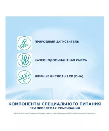 Nutrilon Antireflux Milk mixture 400g 0+ - Buy Online on GoSupps.com