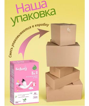 Bellakt Baby lactose mixture - food from birth - Buy Online on GoSupps.com