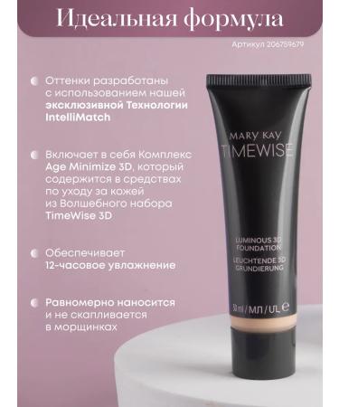 Mary Kay The shining tonal base ivory n140 IVORY N140 - Buy Online on GoSupps.com