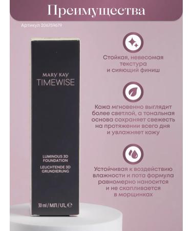 Mary Kay The shining tonal base ivory n140 IVORY N140 - Buy Online on GoSupps.com