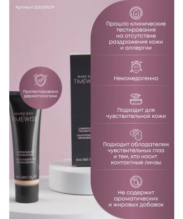 Mary Kay The shining tonal base ivory n140 IVORY N140 - Buy Online on GoSupps.com