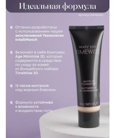 Mary Kay Mating tonal base ivory x110 Ivory C110 - Buy Online on GoSupps.com