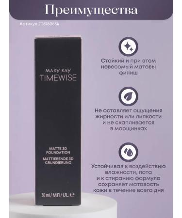 Mary Kay Mating tonal base ivory x110 Ivory C110 - Buy Online on GoSupps.com